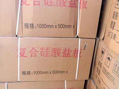 复合硅酸盐板推荐